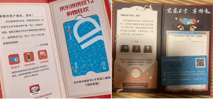 不要扫！年底意外收到这种“购物卡”，小心是诈骗！