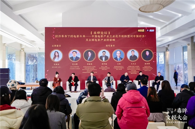 2024毒眸文娱大会,为文娱行业找回原力 2024毒眸文娱大会,为文娱行业找回原力