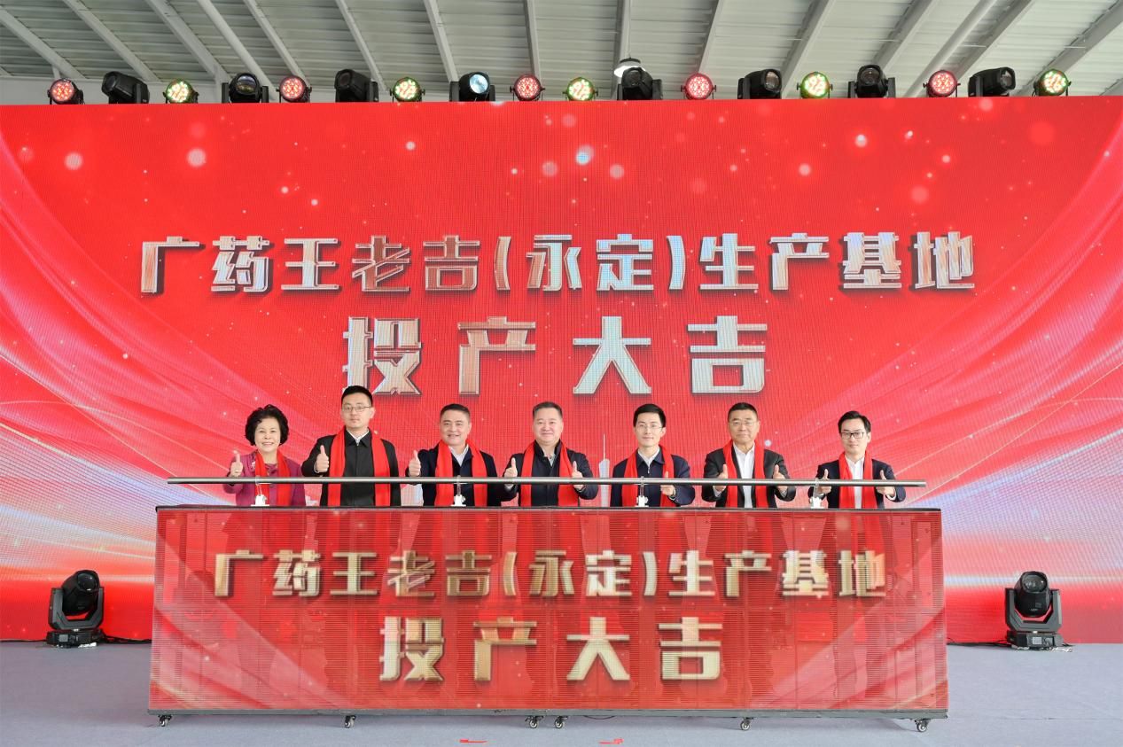 广龙产业协作重大项目落地，广药王老吉（永定）生产基地投产
