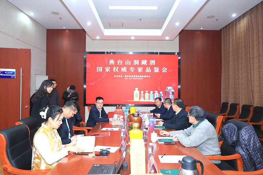 中国食品工业协会杨强副秘书长：燕台山洞藏酒风味独特令人惊艳