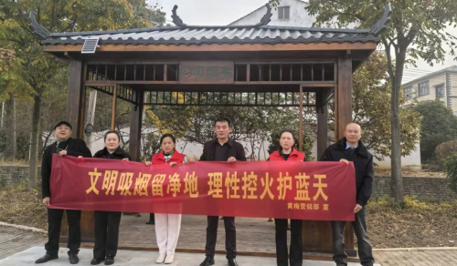 湖北黄梅：多管齐下共创文明吸烟环境