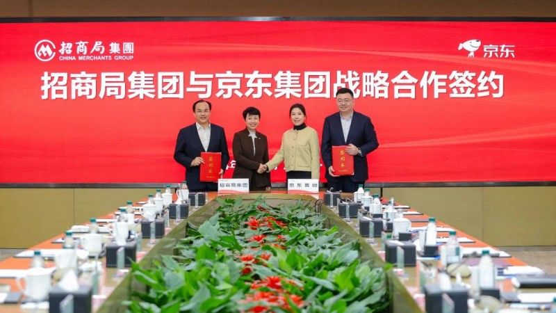 招商局与京东开启第三轮战略合作周期  携手京东工业推动供应链管理数智化转型升级
