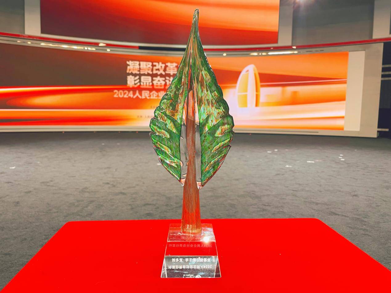 加多宝入选人民企业社会责任案例，践行社会责任再获肯定