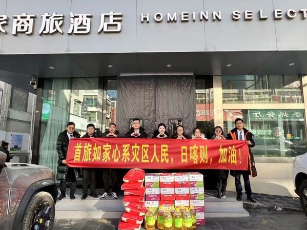 首旅如家：温暖同行，助力日喀则震后救援与重建