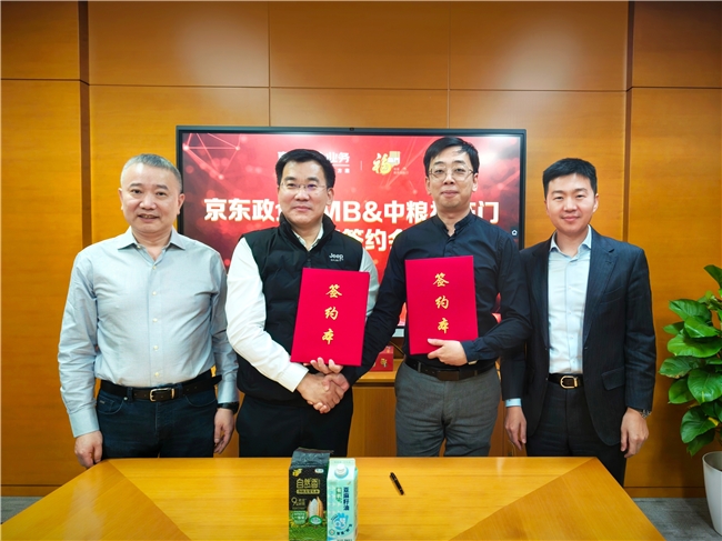 京东企业购与中粮福临门开启新一轮合作，面向中小企业升级供应链服务体系