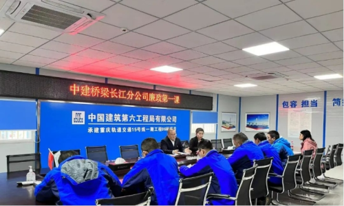 廉洁文化│六局中建桥梁│聚焦“四措”强廉风