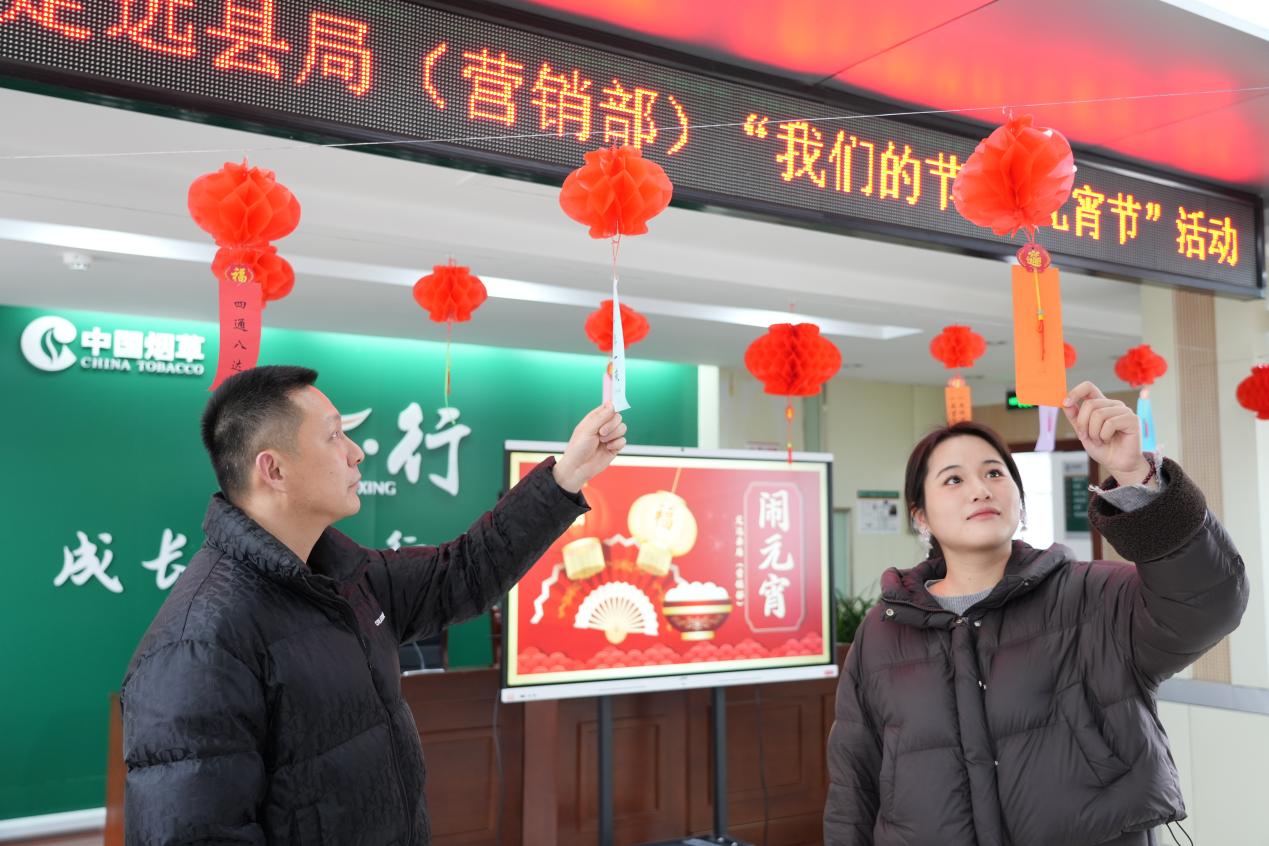 安徽滁州定远县烟草专卖局：花灯俏 闹元宵