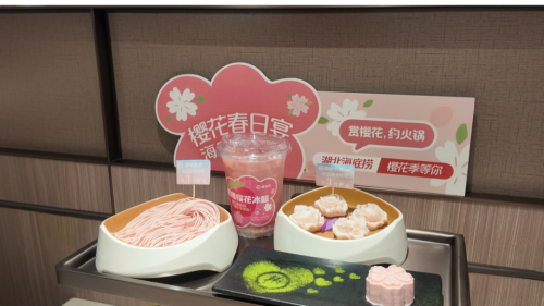 樱花季来临，海底捞湖北门店推出系列新品，体验“樱花美味”