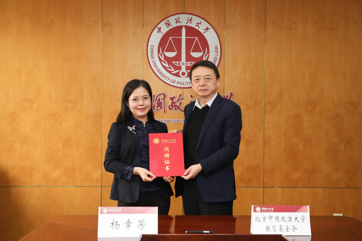 杨幸芳校友向学校捐赠仪式举行