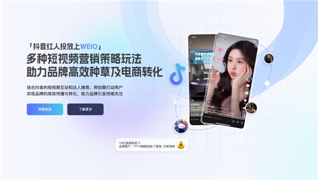 平台模式+AIGC双轮驱动，天下秀2024财报解码红人营销新范式