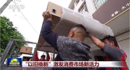 京东618 “国补加码”活动 来京东APP领国补可获茶饮免单福利