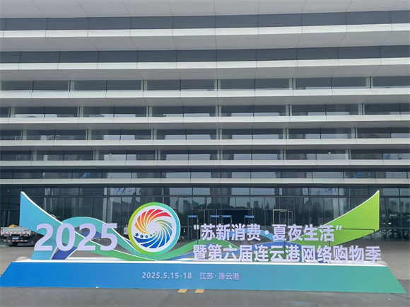 安喜莱“东方食养”理念产品引爆连云港网络购物季！