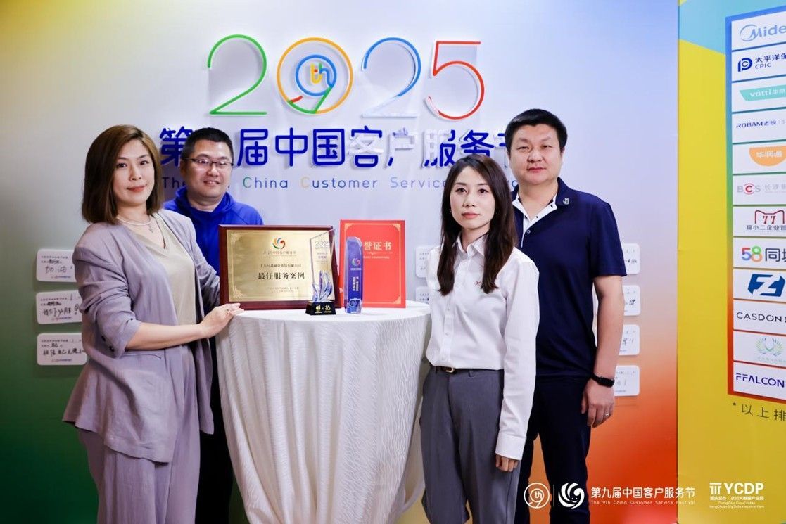 打造金融科技智能服务新标杆，易鑫荣膺中国客户服务节多项大奖