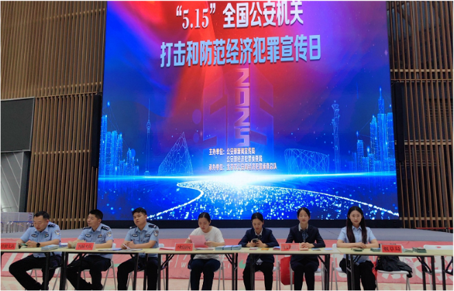 红安县局：深化协作共治，织密经济犯罪防控网络