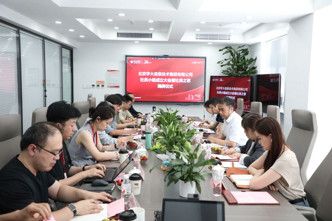 聚平台之力，建职教高地——学大教育中华职教社“社员小组”正式成立