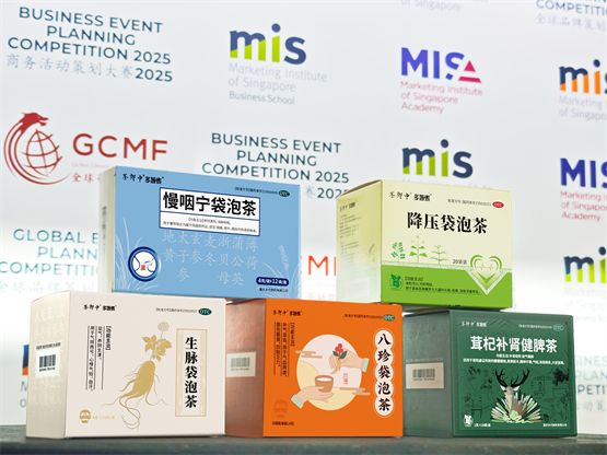 闪耀狮城！茶郎中亮相全球品牌策划大赛，助力重庆高校摘奖！