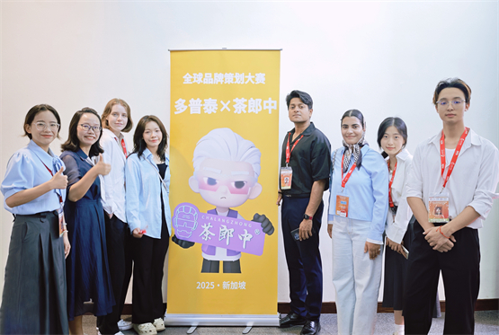 闪耀狮城！茶郎中亮相全球品牌策划大赛，助力重庆高校摘奖！