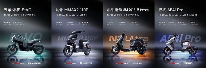 九号/五羊本田等旗舰车型为何选择宁德时代 新能安电池？