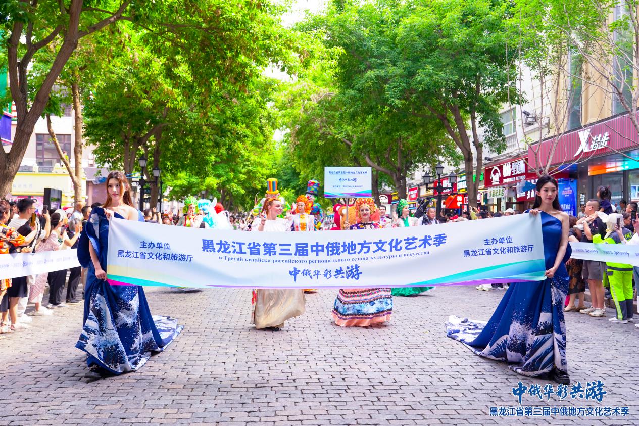 “中俄华彩共游” 通稿(2).docx