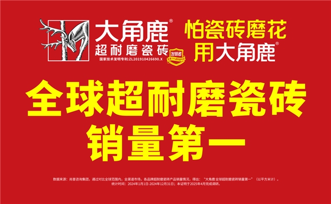 实战赋能落地,大角鹿以百人导师团扎根终端,助力经销商突围增长