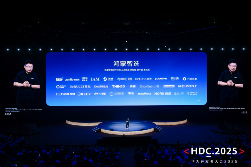 华为鸿蒙智家后装解决方案亮相HDC，与开发者共创空间智能新玩法