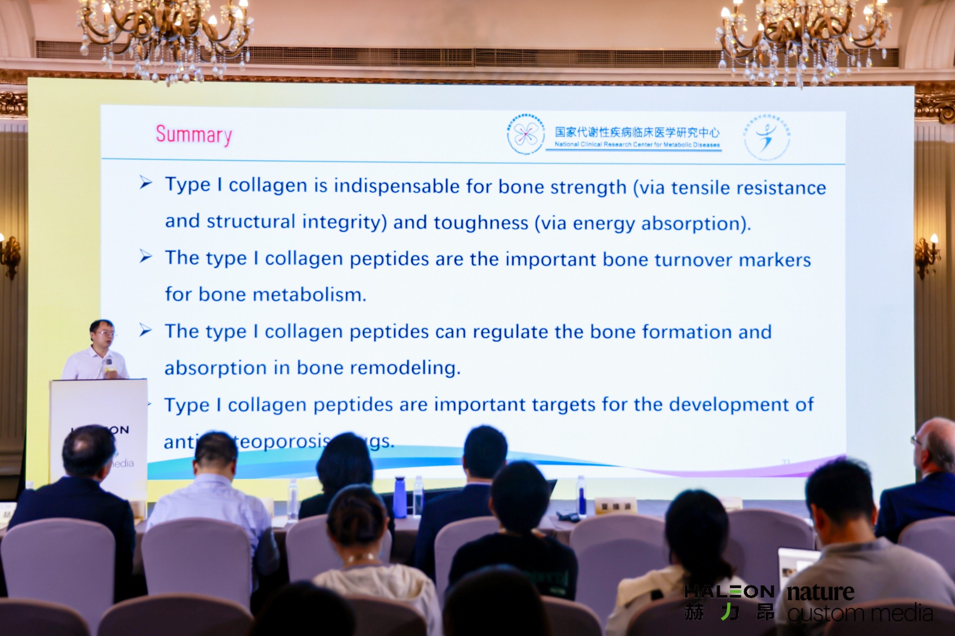 周后德演讲.jpg 周后德演讲.jpg