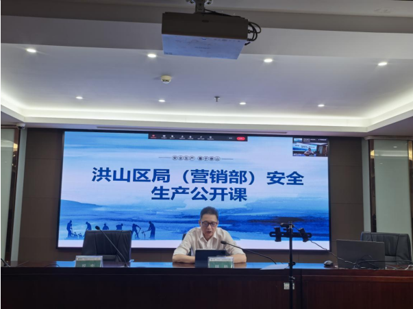 安全之弦常紧绷 隐患排查提质效——洪山区局（营销部）“安全生产月”活动纪实