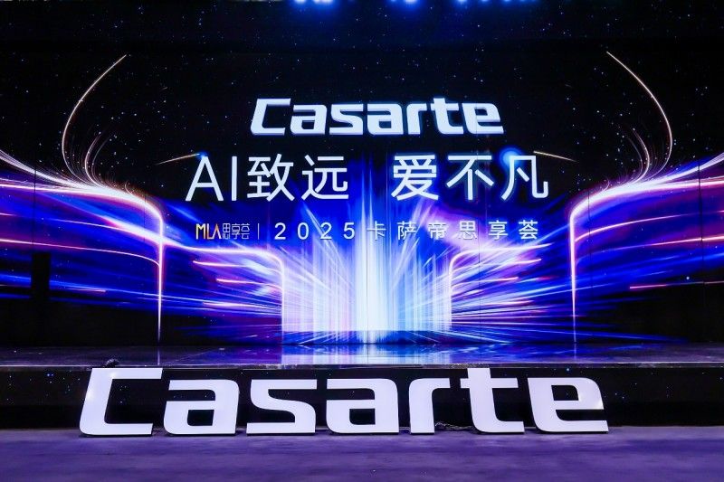卡萨帝发布AI深度科技：实现从守护生活到守护文明的升级