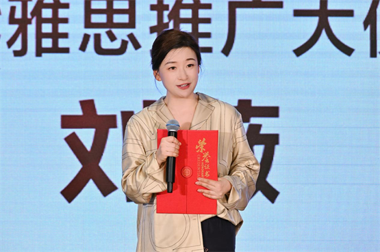 高途联合英国文化教育协会启动“雅思未来星奖学金计划”