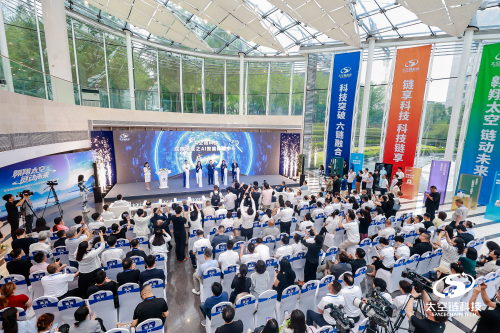 太空链科技全球首家AI智能体终端体验中心在京启幕