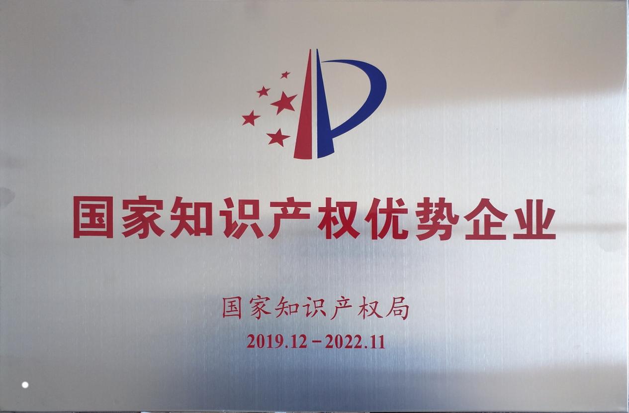 爱尔康国家知识产权优势企业 爱尔康国家知识产权优势企业