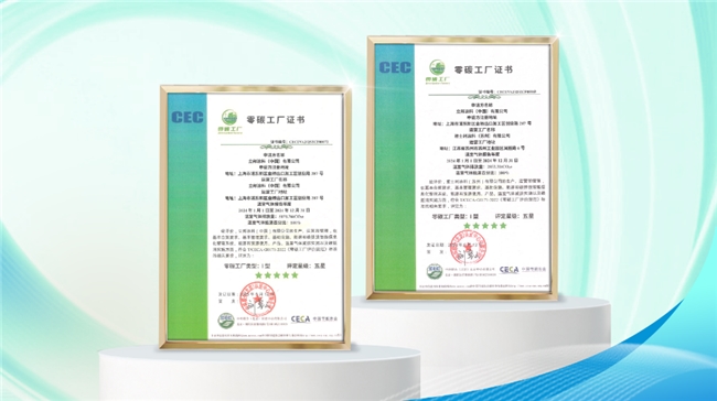 立邦首批“零碳工厂”落地上海、苏州,探索实现碳目标的可复制路径