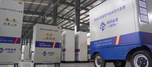 中科永安新能源汽车防爆灭火器：破解锂电爆燃难题，筑牢出行安全防线