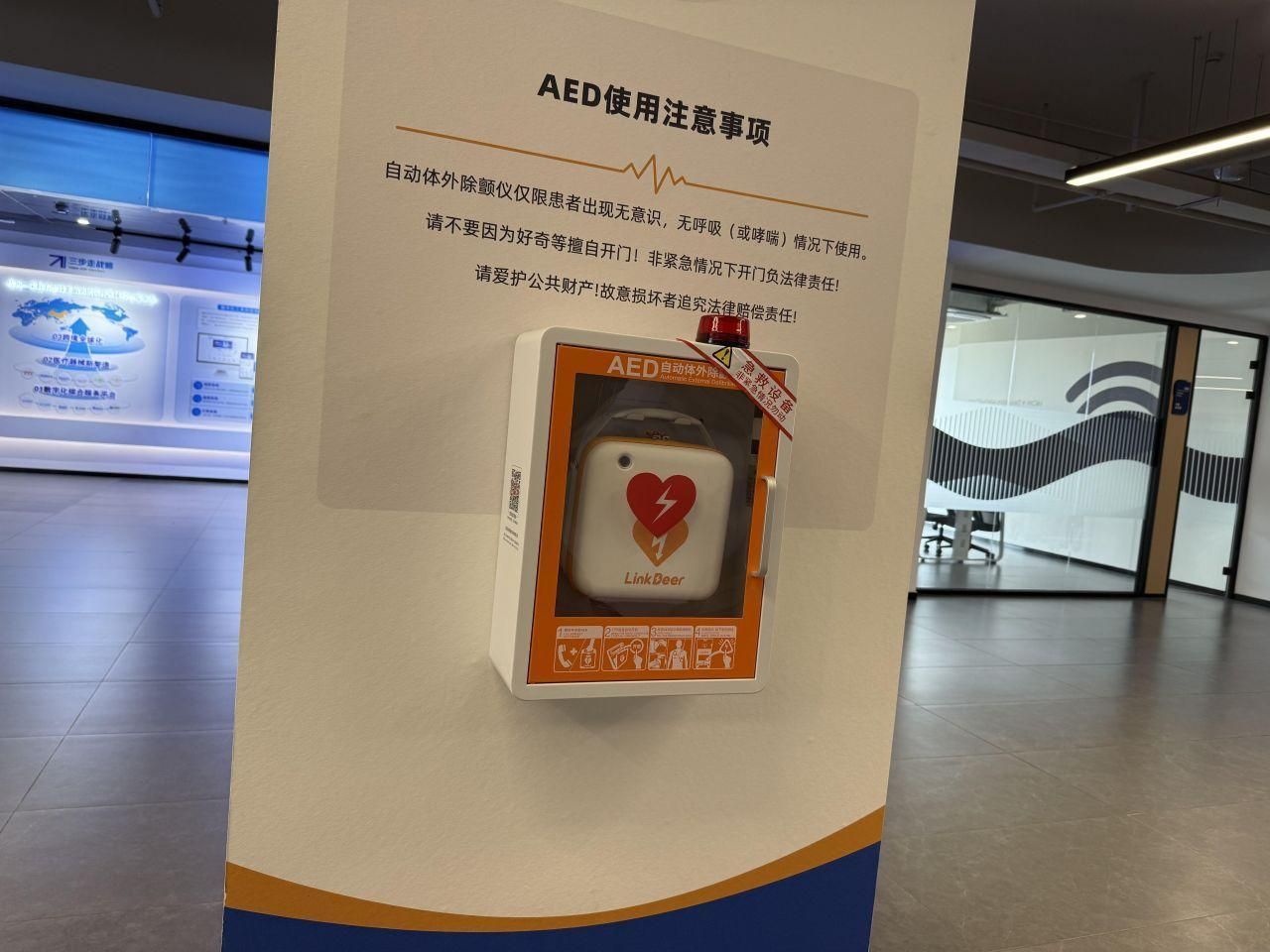 联鹿AED:继胖东来之后,2025最有远见的企业在如何构筑员工生命防线? - 企业 - 中国产业经济信息网