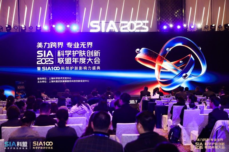 实力见证 | 国内功效护肤品牌hfp获颁2025年度SIA100科盟两项大奖