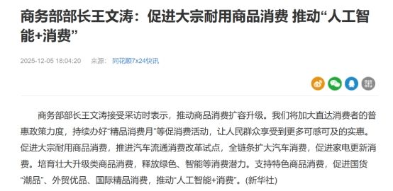 AI喜临门：率先响应“人工智能+消费”政策