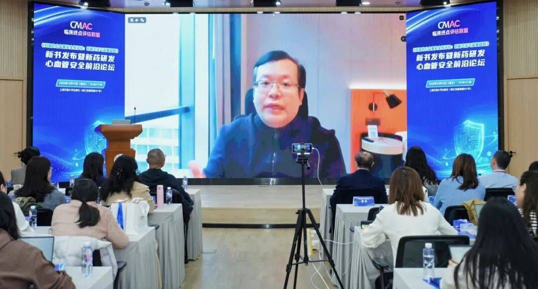 太美智研医药联合 CAMC 主办《药物的心血管安全性评估》新书发布暨前沿论坛