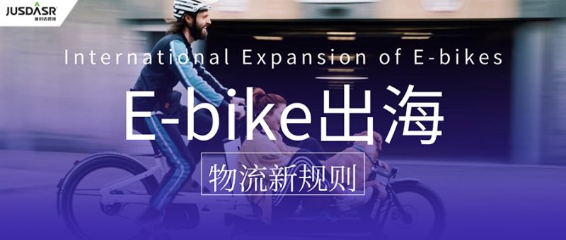 2025大促落幕：准时达跨境解码E-bike出海“爆单不爆雷”的物流新规则