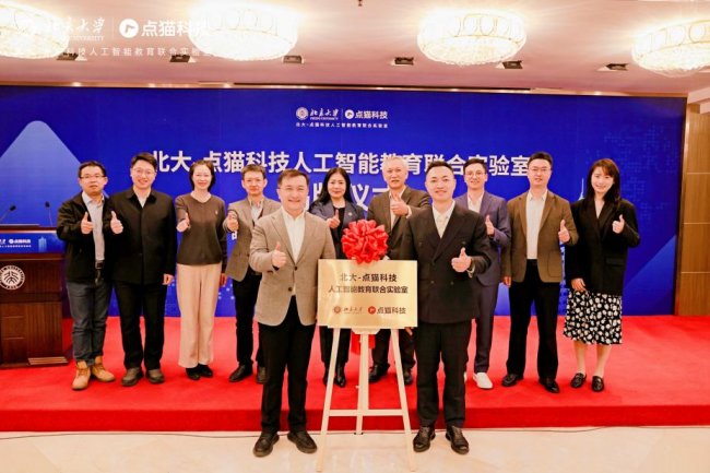 AI风口下的教育变局：点猫科技为何能获北大“唯一”青睐？