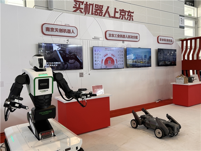 2026天津智博会开幕 京东工业展示数实一体化机器人供应链服务能力