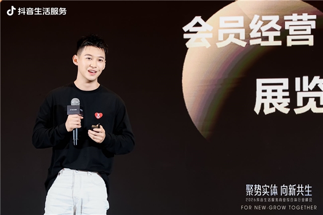 抖音生活服务举办商业综合体行业峰会：商业综合体加快布局内容化经营