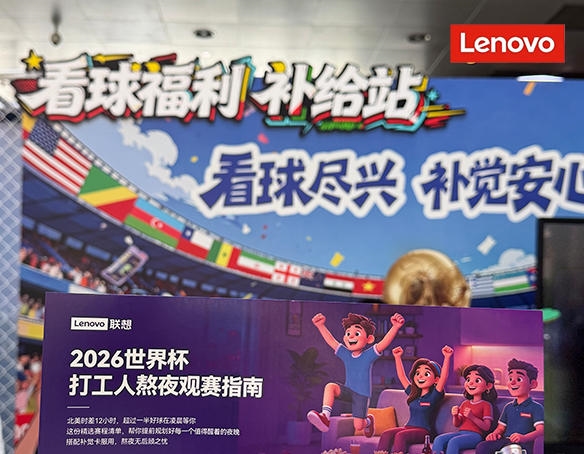 ​福布斯中国最佳雇主盘点：联想集团双料入选，海尔、海信、小米同上榜