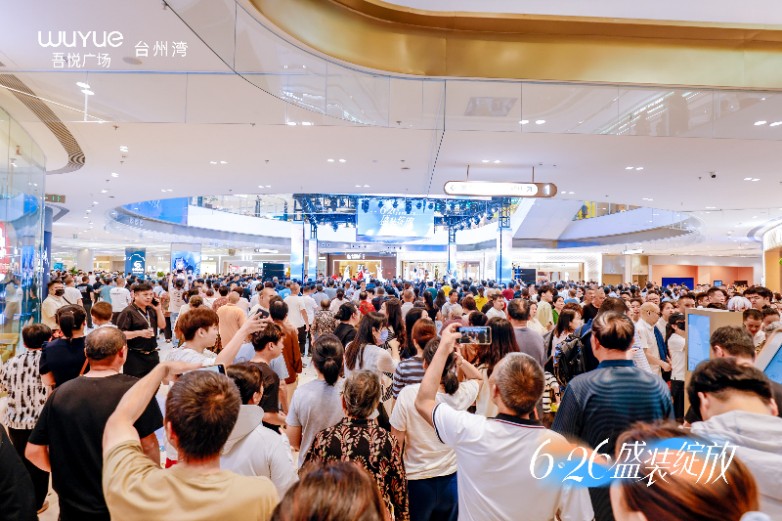 以优质商业深耕台州 新城控股新商业地标赋能城市消费升级