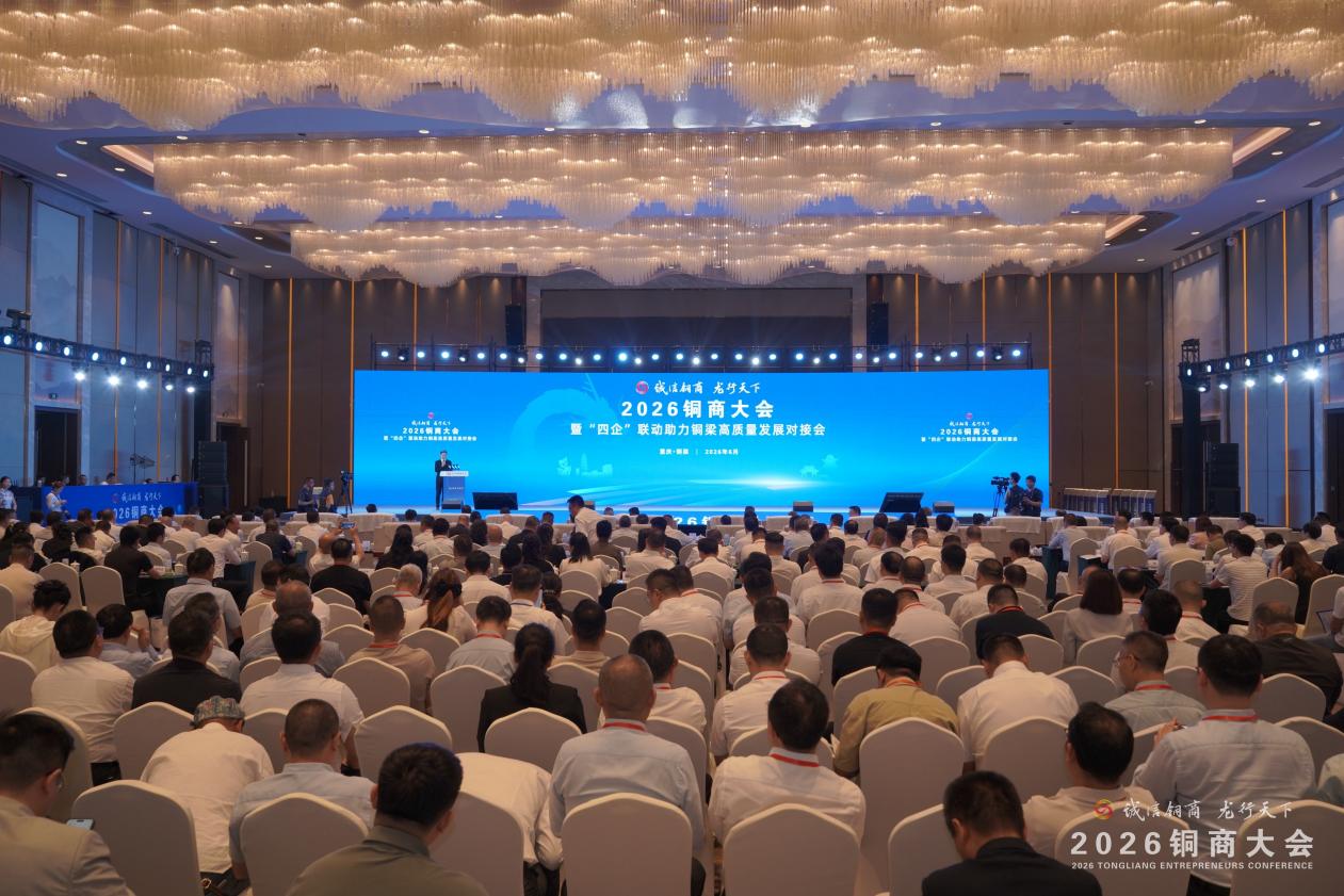 2026铜商大会结硕果 超火火影视签约铜梁
