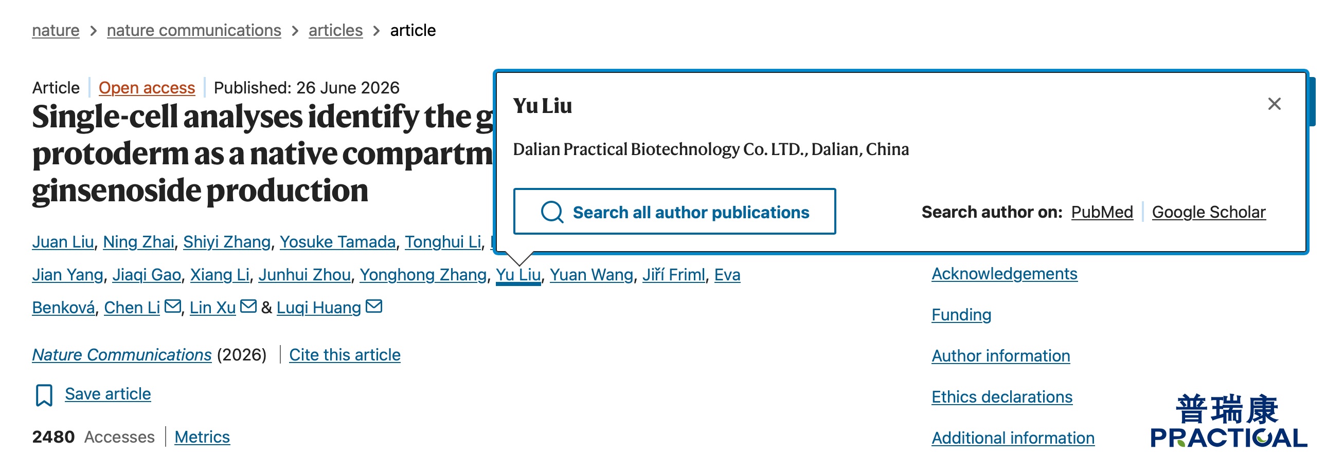 《Nature Communications》揭示人参天然