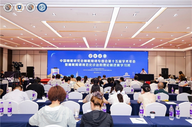睡眠医学年会释放行业变革信号：医企协同重构睡眠诊疗全链路