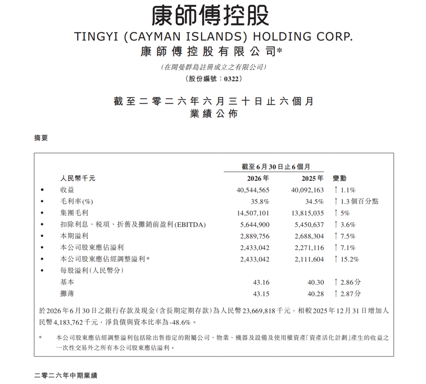 QQ20260812-144419 QQ20260812-144419