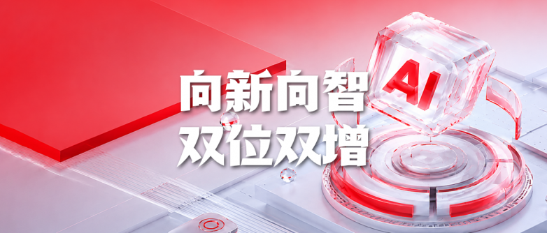 长虹佳华2026上半年业绩出炉：AI生态全景透视