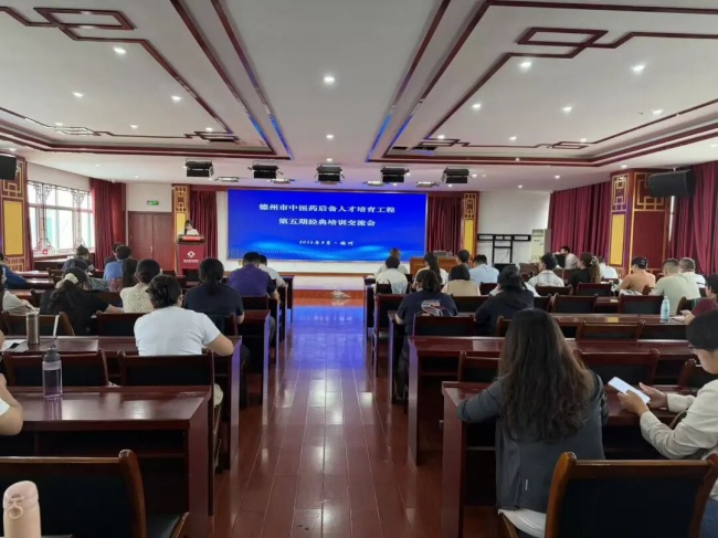 溯古研经强本领 薪火赓续育岐黄—德州市中医药后备人才培育工程第五期中医经典培训交流会举办