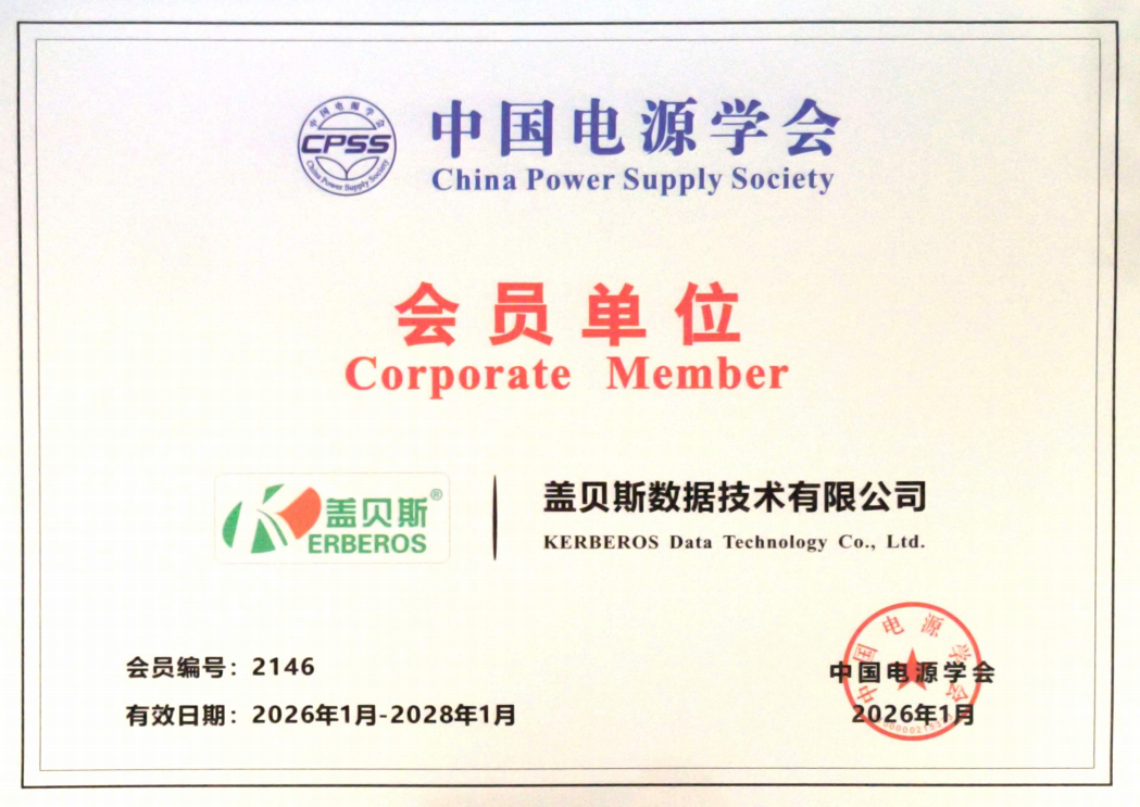 中国电源学会会员单位 中国电源学会会员单位